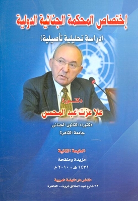 Jurisdiction Of The International Criminal Court