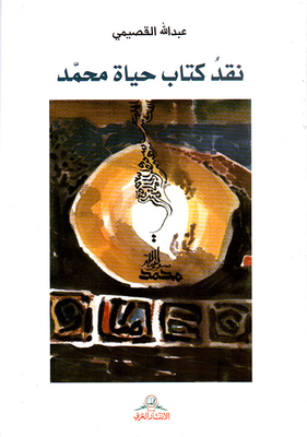 Criticism Of Muhammad's Life Book
