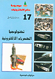 Electronic Electricity Technology