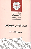 National Democratic Party