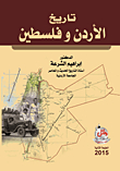 History Of Jordan And Palestine