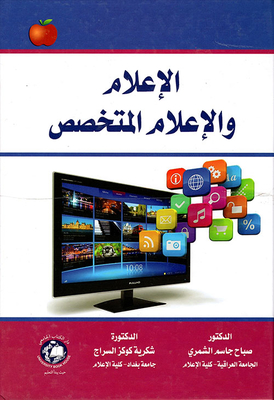 Media And Specialized Media