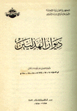 Al-hathliyn Court