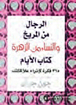 Men Are From Mars - Women Are From Flower - Book Of Days