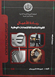 Entrepreneurship (the Driving Force Of National Economies)