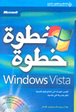 Windows Vista Step By Step