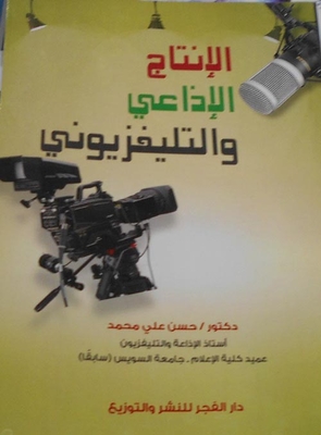 Radio And Tv Production
