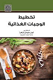 Meal Planning