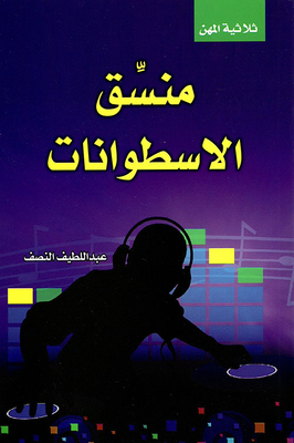 Cd Format