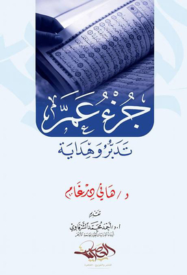 Part Of Managing And Guiding