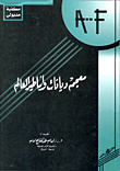 Dictionary Of World Religions And Myths