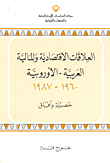 Arab-european Economic And Financial Relations