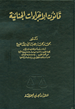 Code Of Criminal Procedure