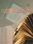 Introduction To Library And Information Science