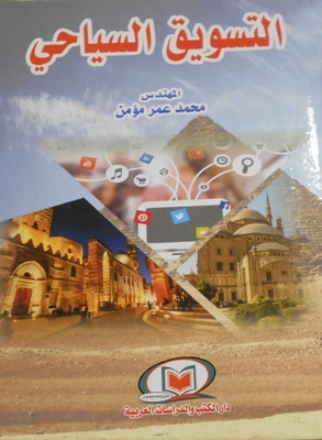 Tourism Marketing