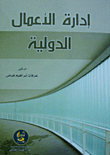 International Business Adminstration