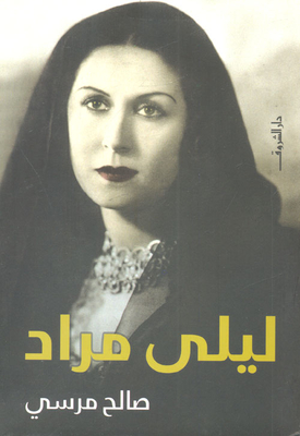 Leila Mourad