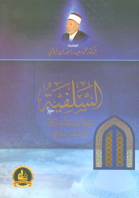 Salafism Is A Blessed Period Of Time - Not An Islamic Doctrine