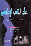Media Psychology `basic Concepts And Empirical Studies`