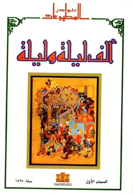 One Thousand And One Nights