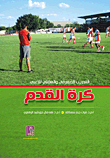 Cognitive And Mental Training For Soccer Players