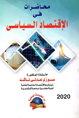 Lectures In Political Economy (history Of Economic Thought - Production Theory)