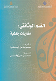 Documentary Film: Dialectical Approaches
