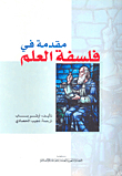 Introduction To The Philosophy Of Science