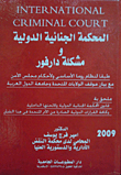 The International Criminal Court And The Darfur Problem