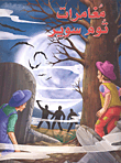 The Adventures Of Tom Sawyer