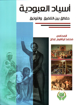 Masters of slavery; facts between documentation and fabrication