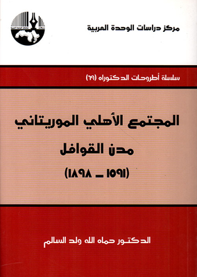 Mauritanian Civil Society: Caravan Cities (1591 - 1898)
