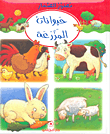 Farm Animals
