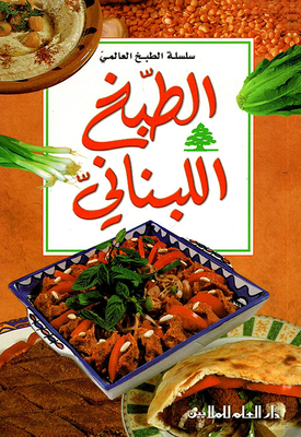 Lebanese Cooking
