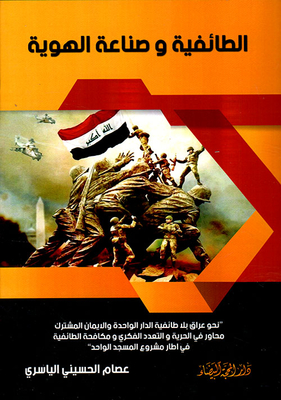 Sectarianism And The Identity Industry