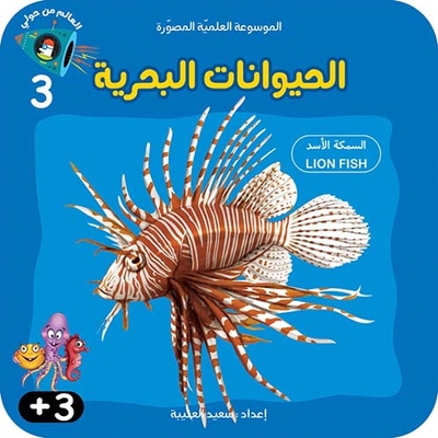 Marine Animals