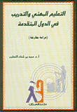 Vocational Education And Training In Developed Countries
