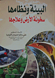 Environment And Its System; Earth's Heat And Treatment