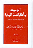 Mediator In Lebanese Nationality: A Comparative Study With Arab Legislations