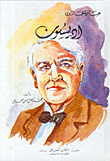 Edison