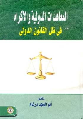 International Treaties And Coercion Under International Law
