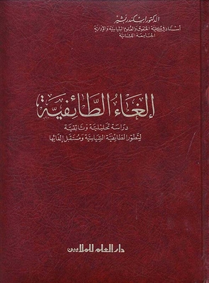 Abolition Of Sectarianism