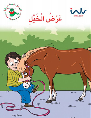 The Second Phase ; Horse Show