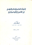 Contemporary Applications Of The Accusative System In Anglo-american Law