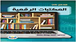 Introduction To Digital Libraries