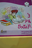 On The Day Of The Exam