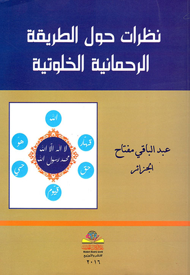 Views On The Rahmani Khalti Method