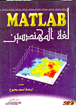 The Language Of Engineers Is Matlab