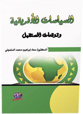 African Politics And Future Prospects
