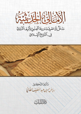Modern Amali